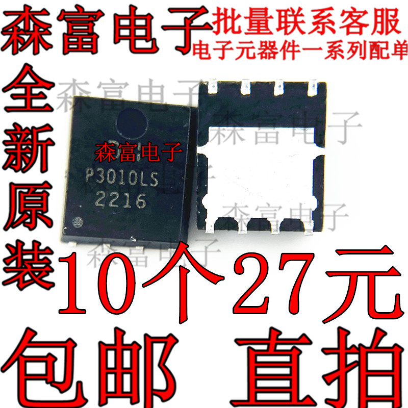 DMP3010LPSQ-13 印丝P3010L 贴片 P沟道 30V 36A) 场效应管MOSFET