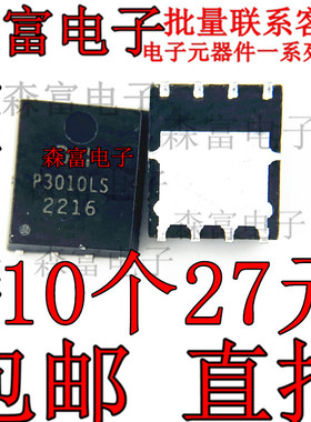 DMP3010LPSQ-13 印丝P3010L 贴片 P沟道 30V 36A) 场效应管MOSFET