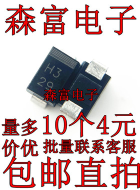 H3 D1FH3 SMA贴片 D1FL40 D1FL20U EC10DS4 D1FP3 D1FT10A 全新货