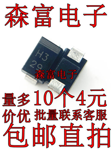 H3 D1FH3 SMA贴片 D1FL40 D1FL20U EC10DS4 D1FP3 D1FT10A 全新货