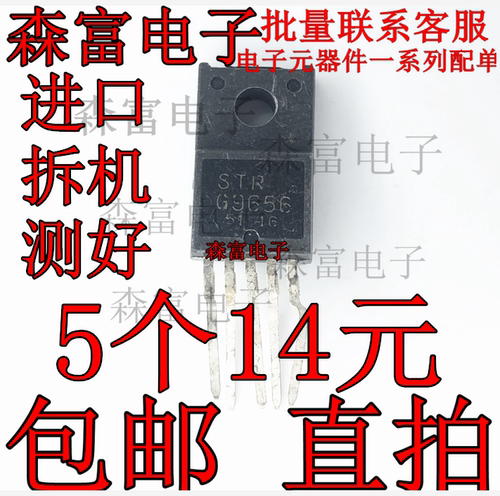 STR-G9656 G9656 STRG9656 电源模块 TO-220F 质量保证 直拍
