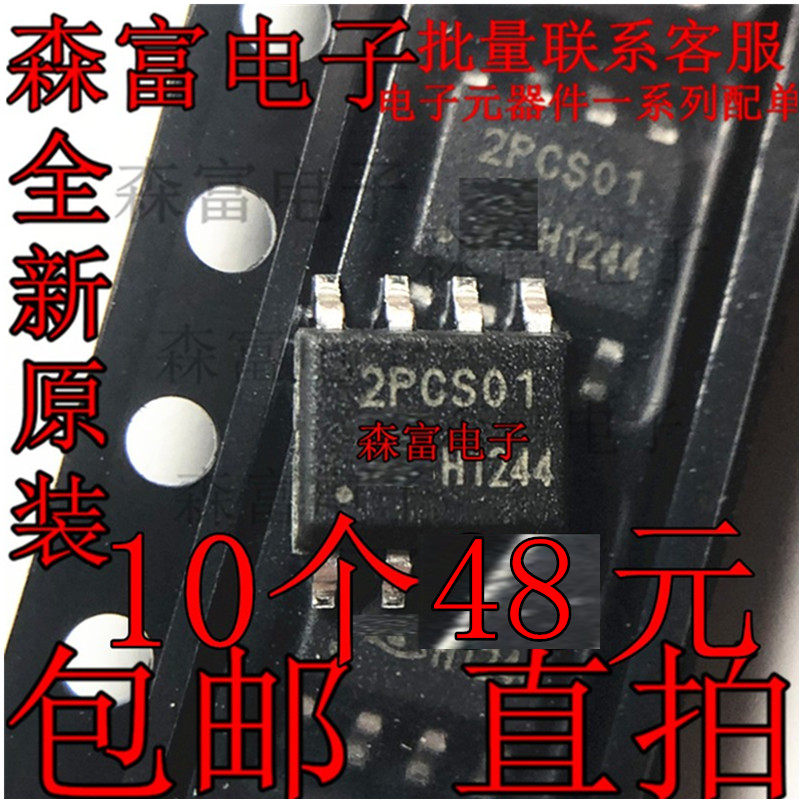 全新原装电子元器件一系列配单