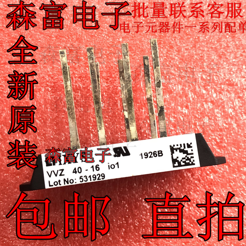 包邮 全新原装 VVZ40-16I01 VVZ40-16IO1  整流桥模块 质量保证
