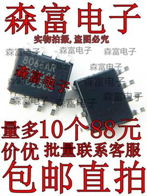 电压反馈放大器 AD8066ARZ、AD8066 全新原装 贴片 SOP-8封装