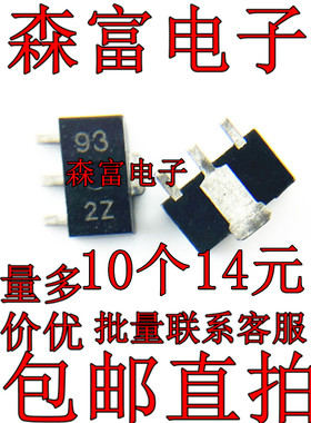 贴片 UPC1093T-E1-AZ 丝印93 SOT89 四脚 可调式稳压器  三极管