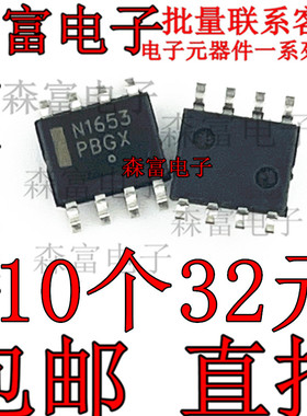 全新原装进口  NCP1653DR2G N1653 液晶电源芯片 贴片SOP8脚 包邮