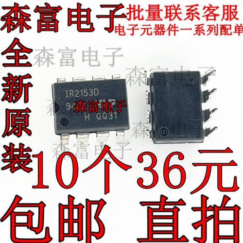 IR2153DPBF  直插DIP-8 IR电桥驱动器芯片 IR2153D 全新原装