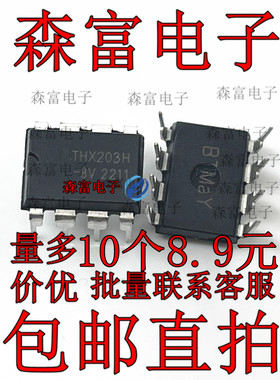 XBP-101 AP8013 THX1013H/206H/203H/202H/201H/1022H 直插 DIP