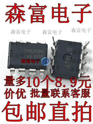 XBP-101 AP8013 THX1013H/206H/203H/202H/201H/1022H 直插 DIP