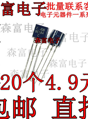 全新国产 BC184C BC184  BC184B NPN 晶体管三极管 直插TO-92
