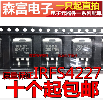 IRFS4227 IRFS4227TRP SOT263 MOS场效应管 N沟道 贴片三极管