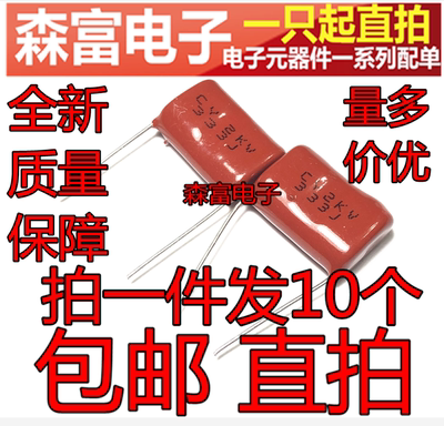 CBB电容2KV333J 2000V 脚距P20 口罩机用 1600V 薄膜电容333J2KV