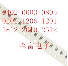 贴片电容0402/0603/0805/1206 240P 270P 300P 精密电容电阻