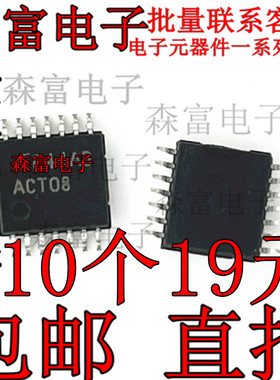 丝印ACT08  反相器逻辑 贴片密脚TSSOP14  74ACT08MTCX  全新原装