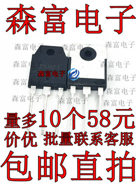 2SH21 直插三极管 TO-247 大尺寸 全新现货 质量保证 ZSHZI 25H21