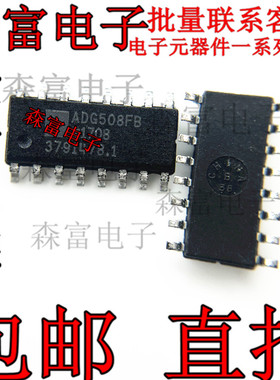 全新原装 ADG508FBRNZ ADG508FB SOP-16贴片 多路复用开关芯片
