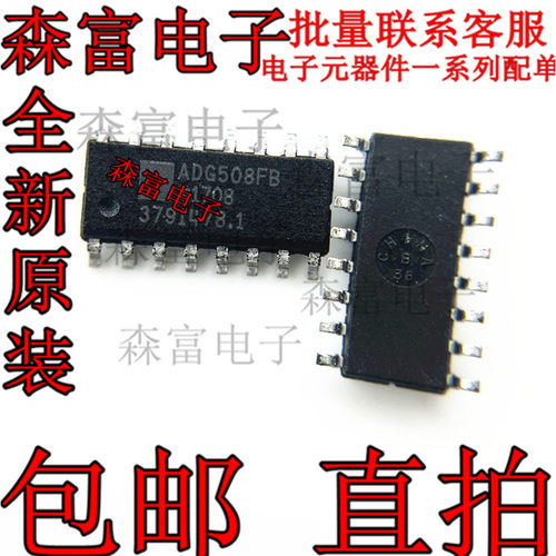 全新原装 ADG508FBRNZ ADG508FB SOP-16贴片 多路复用开关芯片