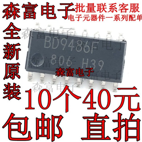 全新原装进口 BD9486F 8O9486F 贴片SOP16脚  液晶LED驱动芯片