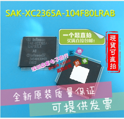 全新原装 SAK-XC2365A-104F80LRA B  SAK-XC2365A-104F80LRAB