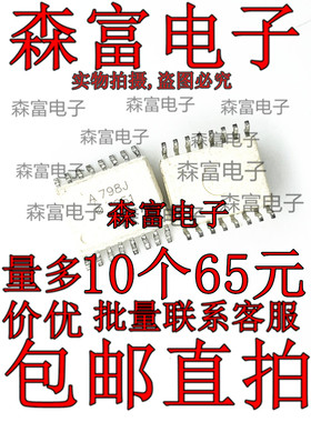 全新原装进口 A798J ACPL-798J 贴片 SOP-16 光耦隔离器HCPL-798J