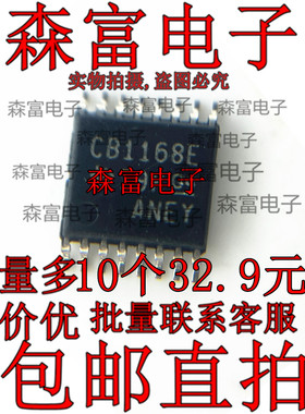 全新原装 SN65C1168EPWR CB1168E 贴片TSSOP16 接口IC 收发器芯片