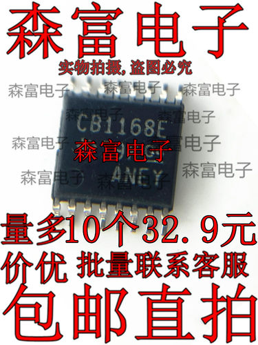 全新原装 SN65C1168EPWR CB1168E 贴片TSSOP16 接口IC 收发器芯片