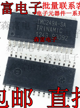 电桥式驱动器 TMC249A-SA低功耗两相步进电机驱动芯片SOP进口原装