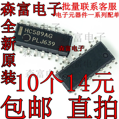 HNYHC589AMC74HC589ADR2G芯片