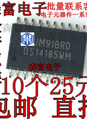 全新原装进口 DS14185WM 贴片SOP20脚 EIA/TIA 232驱动3×5接收机
