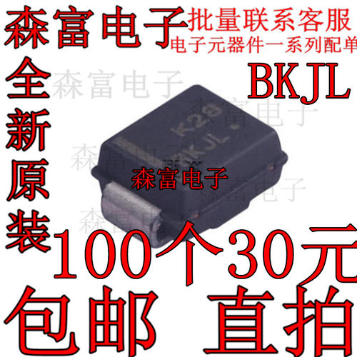 全新 肖特基二极管 MBRS2040LT3G 贴片 SMB DO-214AA BKJL丝印