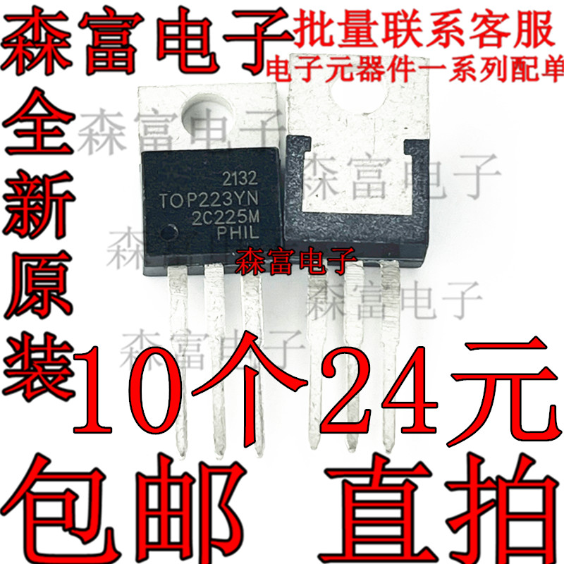 TOP223YN TOP223Y 直插TO-220 液晶电源管理三极管 开关芯片