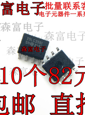 25LC256-E/SN 25LC256-I/SM 25LC320A-H/SN 25LC320-I/E/SN存储器