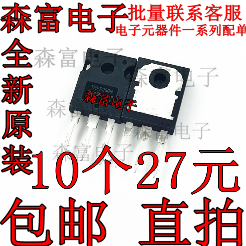 全新原装 IRFP260NPBF IRFP260N 场效应管 50A 200V N沟道MOS管
