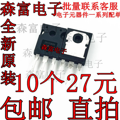 全新原装 IRFP260NPBF IRFP260N 场效应管 50A 200V N沟道MOS管