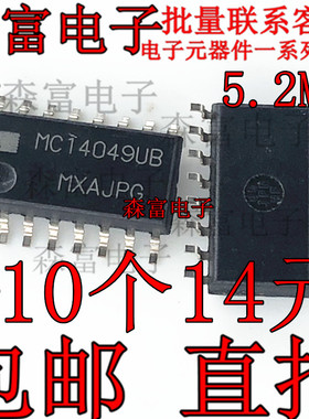 全新原装进口 MC14049UB MC14049UBFEL 六反相器IC 逻辑芯片 贴片
