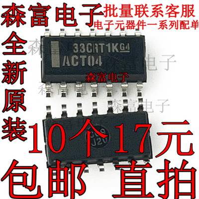 全新原装 印丝ACT04G MC74ACT04DR2G 贴片SOP-14 贴片小体芯片IC