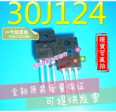 【森富电子】全新原装 30J124 GT30J124 液晶等离子常用管 直插