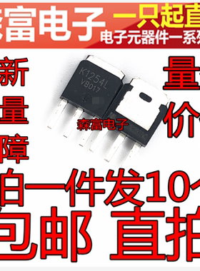 直插 K1254S 2SK1254 K1254 MOS场效应管N沟 120V 3A 贴片TO-252