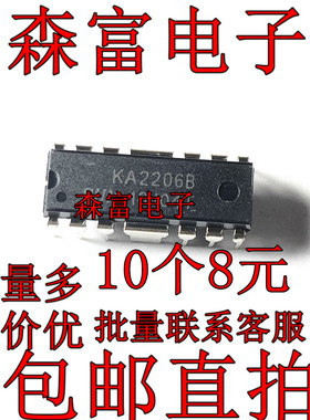 全新 KA22068 KA2206B 电子琴 功放ic 双声道音频功率放大器 DIP