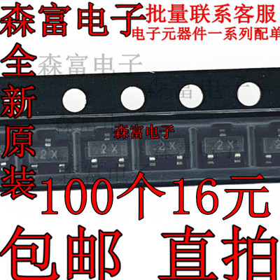 全新原装电子元器件一系列配单