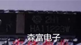【森富电子】全新原装进口正品 HA11223W 收音头立体声集成块