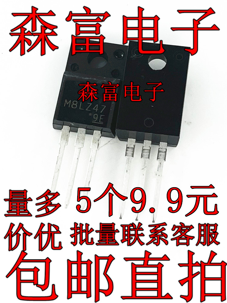 M8JZ47 M8LZ47 M8GZ47 8A 600V 洗衣机双向可控硅 直插塑封三极管