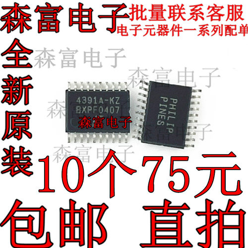 全新原装进口 CS4391A-KZ 4391KZ 立体声DAC音量控制芯片 贴片