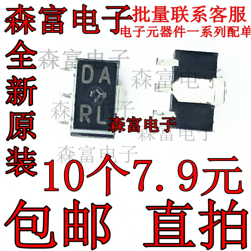 贴片三级管 2SD1664丝印 DA SOT-89 NPN 32V 1A晶体管全新原装