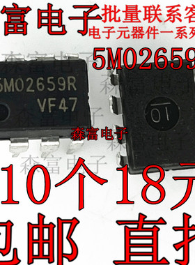【森富电子】质量保证 5M02659R SM02659R 正品电源管理芯片 DIP8
