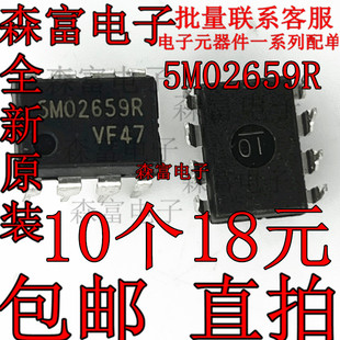 【森富电子】质量保证 5M02659R SM02659R 正品电源管理芯片 DIP8