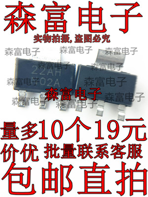 LM337IMPX/NOPB  LM337lMP 印丝N02A 贴片SOT-223 线性稳压器IC