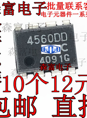 全新原装进口 4560DD JRC4560DD NJM4560DD 发烧音频双运放芯片