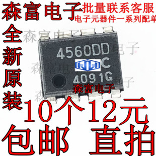 全新原装进口 4560DD JRC4560DD NJM4560DD 发烧音频双运放芯片