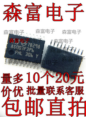 原装正品STM8S003F3P6TR TSSOP-20 16MHz/8KB闪存/8位微控制器MCU